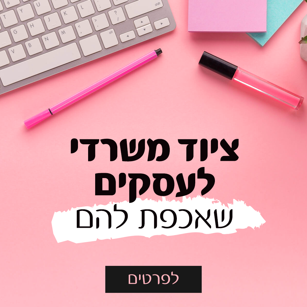 באנר מאה אחוז